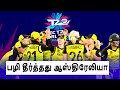 IND Vs AUS Women T20 World Cup Final Australia Won India By 85 Runs Aus Lifts The Cup