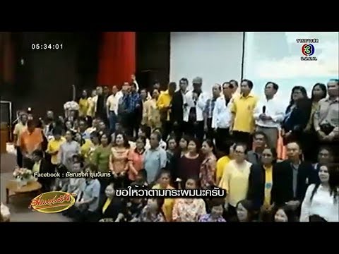 คลิกเพื่อดูคลิปวิดีโอ