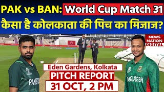 PAK vs BAN Pitch Report World Cup 2023: Eden Gardens Stadium Pitch Report | Kolkata Pitch Report