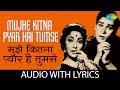 Mujhe Kitna Pyar Hai Tumse with lyrics | मुझे कितना प्यार है | Lata | Mohd Rafi | Dil Tera Deewana