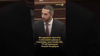 Թուրքիայում սիրում էի ուտել Ադանա քեբաբ և Իսկենդեր․ շատ համեղ էին. ՀՀ ԱԺ նախագահ Ռուբեն Ռուբինյան
