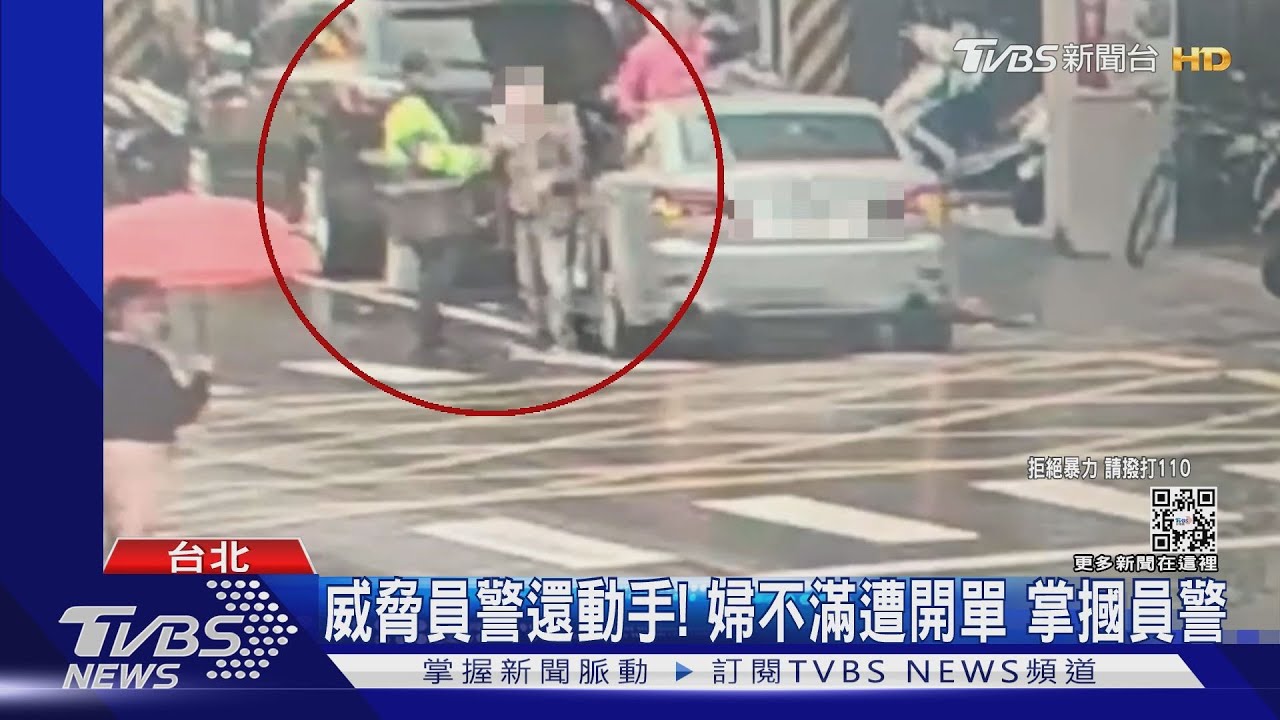 人行道違停遭開罰! 7旬婦竟突暴怒襲警