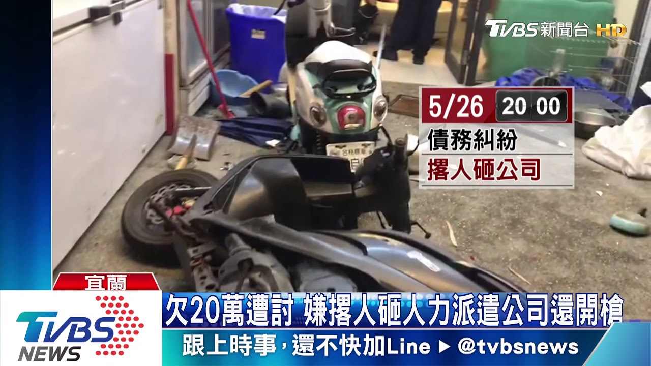 欠20萬遭討 嫌撂人砸人力派遣公司還開槍