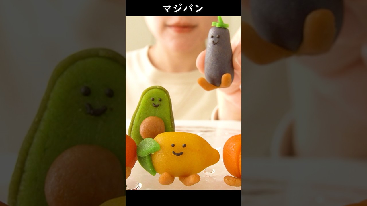 マジパンを食べる