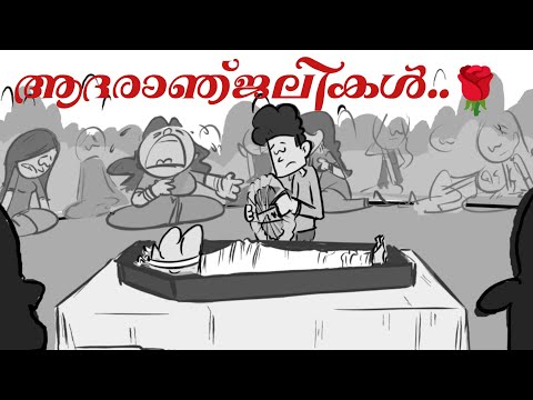 Aadharanjali | 2D animation | romancham | Sushin Shyam |  kadalasmation @Saregama Malayalam