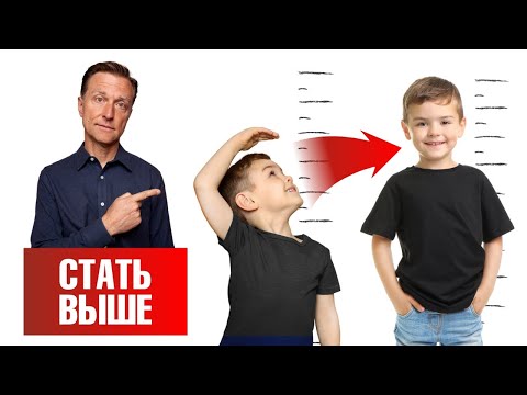 Как увеличить рост? Возможно ли стать выше? Возможно????