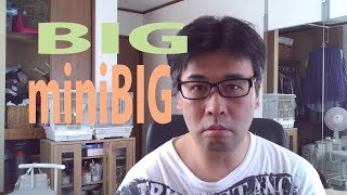 BIG、miniBIG抽選発表　女神様は、微笑むか？果たして結果はいかに？　サッカーくじ