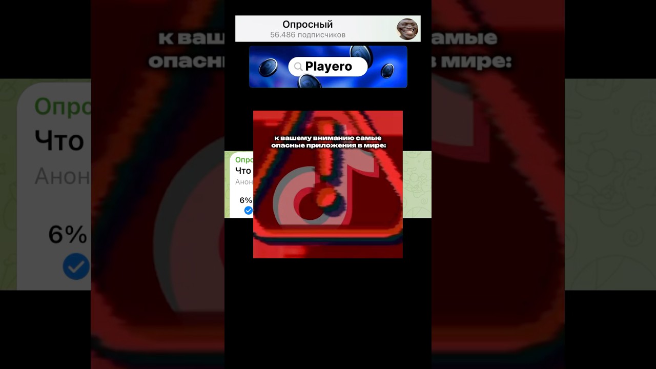 Что самое опасное в интернете?