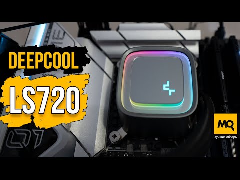 DEEPCOOL LS720 White