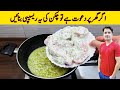 Chicken Recipe By Ijaz Ansari Chicken Gravy Recipe Chicken Handi Recipe