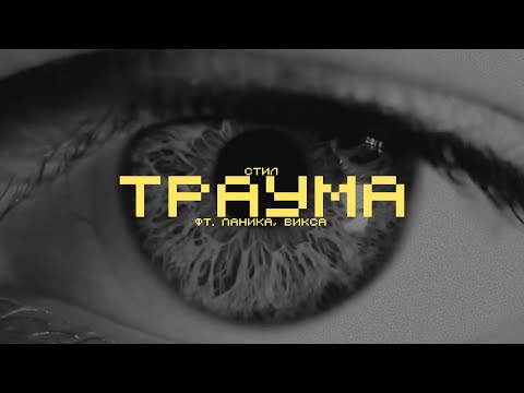 STIL x PANIKA x VIKSA - TRAUMA (Official Video)