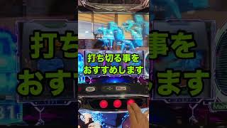 スマスロ攻殻機動隊【リセット狙いはこうなる】デカプは最高よ！
