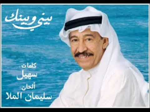 عبدالكريم عبدالقادر بيني وبينك