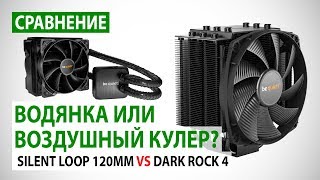 be quiet! Dark Rock 4 (BK021) - відео 2