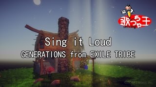 【カラオケ】Sing it Loud/GENERATIONS from EXILE TRIBE