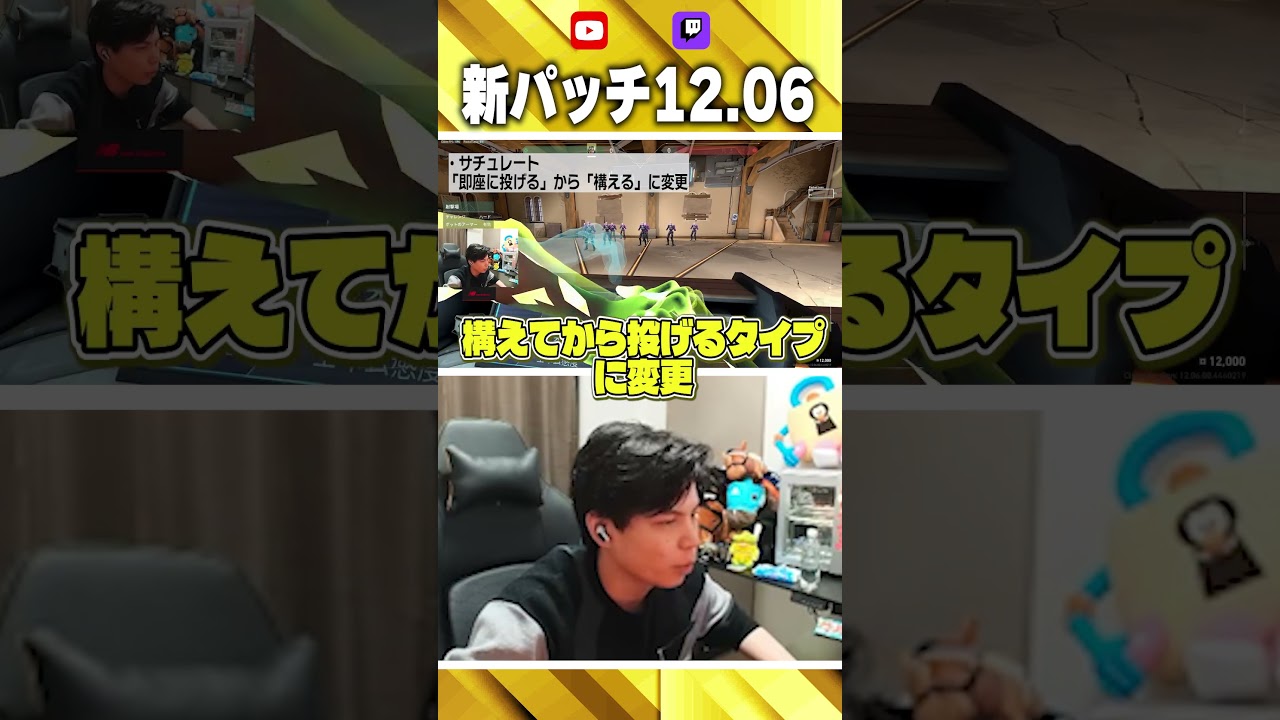 【新パッチ12.06】ウェイレイ変更内容【VALORANT】