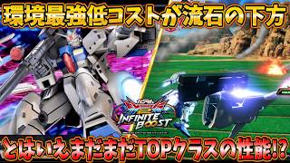 【イニブ実況】使用率、勝率共に高水準だった3号機が遂に下方！手痛い調整は入ったがまだまだ現役！？【ガンダム試作3号機】