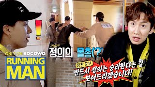 Kwang Soo Takes off the Bulletproof Vest to Get Rid of the Suspicion [Running Man Ep 488]