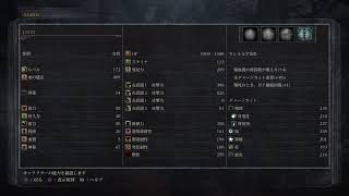 PS5 ［ブラッドボーン］２周目のDLCマップに進む　☆初見さん、大歓迎！☆