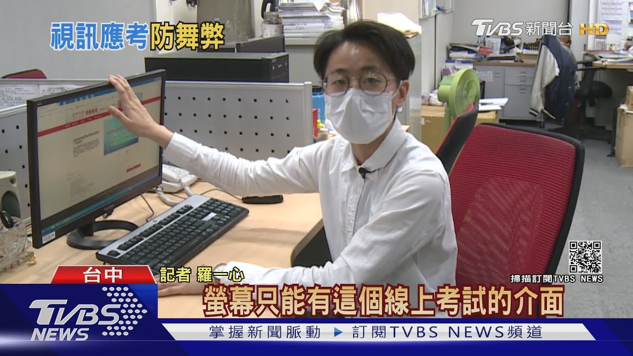 逢甲期末考試規定視訊畫面 學生:竟想到這招