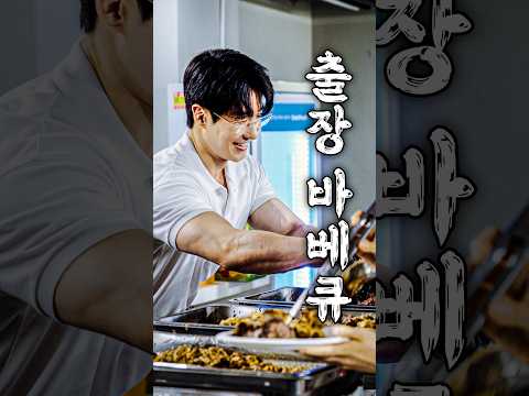 바베큐로 프로포즈하기