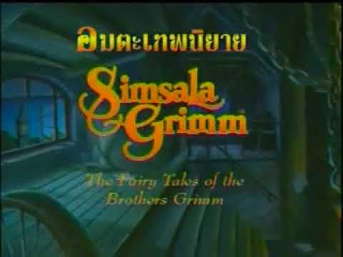 SimsalaGrimm - opening (Instrumental) [Season 1]