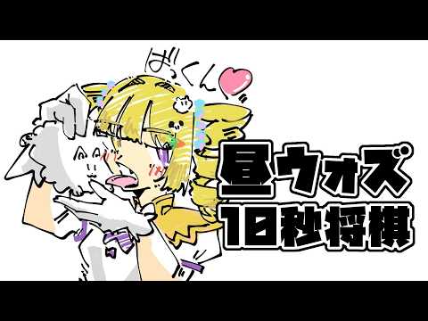 【#将棋ウォーズ 】おひるごはんはピザたべた!