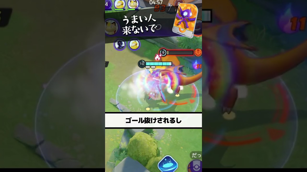 【助けて】うまい使い手が来るとマジで辛いポケモン【ポケモンユナイト】#ポケモンユナイト#店長すぐ