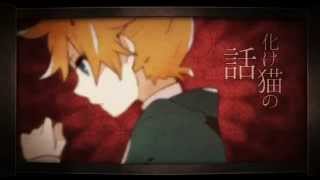 【96猫】或る化け猫の恋物語を歌ってみた