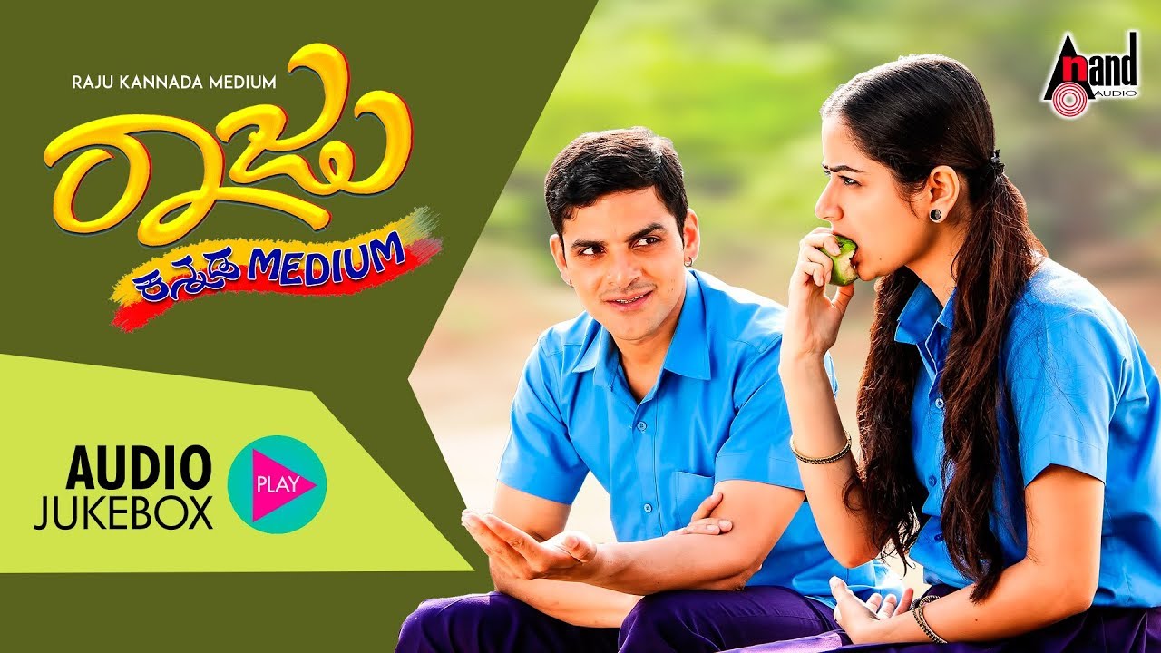 Ekangi Haadinali Lyrics  | Raju Kannada Medium | Aavanthika Shetty, Gurunandan | Sonu Nigam | Kiran Ravindranath