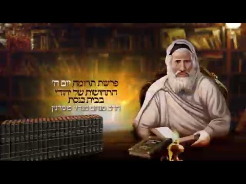 רגע אביר יעקב - יום ה' פרשת תרומה תשפ"ג