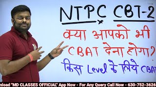 RRB NTPC CBT-2 मैं कौन कौन सी पोस्ट पर Psycho test होगा ? / RRB NTPC REVISED RESULT | MD CLASSES