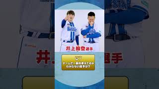 #プロスピA #横浜DeNA 佐野恵太 選手 #牧秀悟 選手 教えてマイベストナイン！