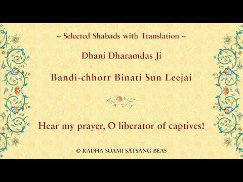 Bandi-Chhorr Binati Suni Leejai by Dhani Dharamdas Ji with Translation in E/H/P
