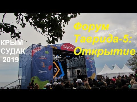 Крым, Судак 2019, Таврида 5. Открытие 12 мая, Шоу и салют на Набережной
