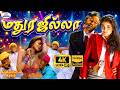 Madura Jilla 4K Video Song 5 1 Remaster மதுர Karthik Kalpana High Energy Peppy Song