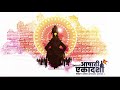 Ashadhi Ekadashi Special Status Kanada Raja Pandharicha Vithumauli