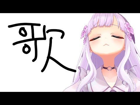 【 #歌枠 / KARAOKE 】ライブを振返りつつマターリ歌う【 #Vtuber / #音咲アリン 】#shorts