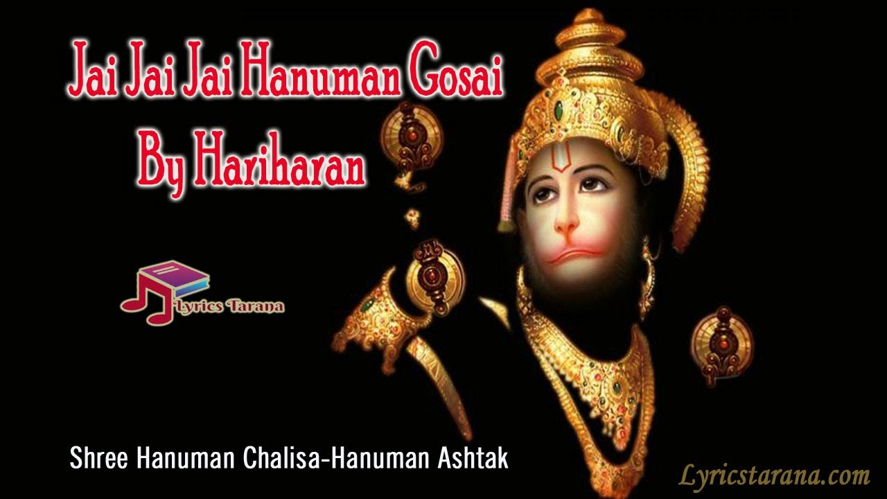 Jai Jai Hanuman Gosai Lyrics in Hindi - Lyrics Tarana