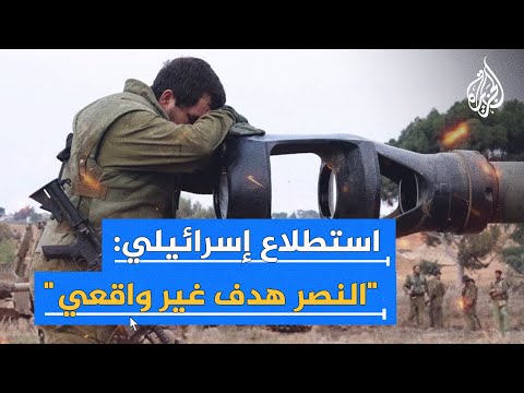 مع الاتفاق وضد استمرار الحرب.. استطلاعات رأي إسرائيلية تخالف رغبة نتنياهو