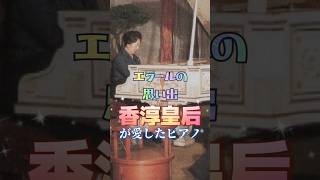 Download lagu ㊗️69万回再生🎹生き延びたエラール mp3