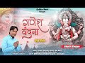 Ganesh Vandna Latest Bhagti Song 2020 Deepak Matlodha Baji Kheri Golden Music