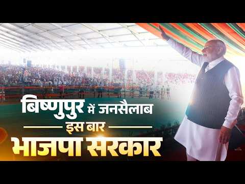 PM Modi participates in a massive public meeting in Bishnupur
