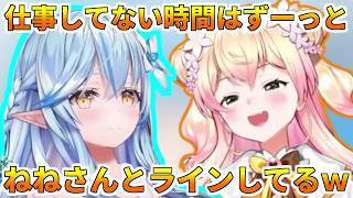 ３６５日２４時間ねねちとラインしてるラミィちゃんｗ