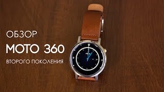 Обзор Moto 360 Gen-2