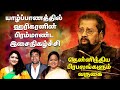 யாழில் ஹரிஹரனின் பிரம்மாண்ட இசை நிகழ