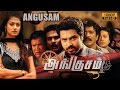 Angusam | அங்குசம் | Tamil Full Movie | Skanda Ashok, Jayati Guha, Charlie