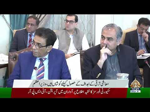 09PM Khabarnama | July 16, 2025 | PTV News