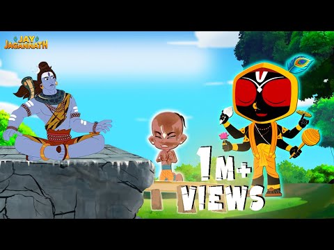 “एकोहम बहु स्याम” - जगन्नाथ का दिव्य रूप दर्शन! | Jay Jagannath | Jay Jagannath Cartoon