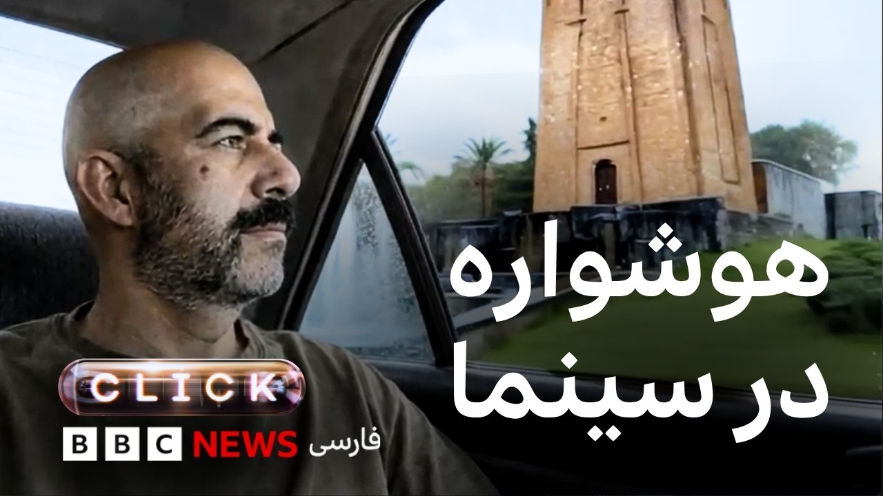 کلیک؛ سفر خیالی با هوش مصنوعی